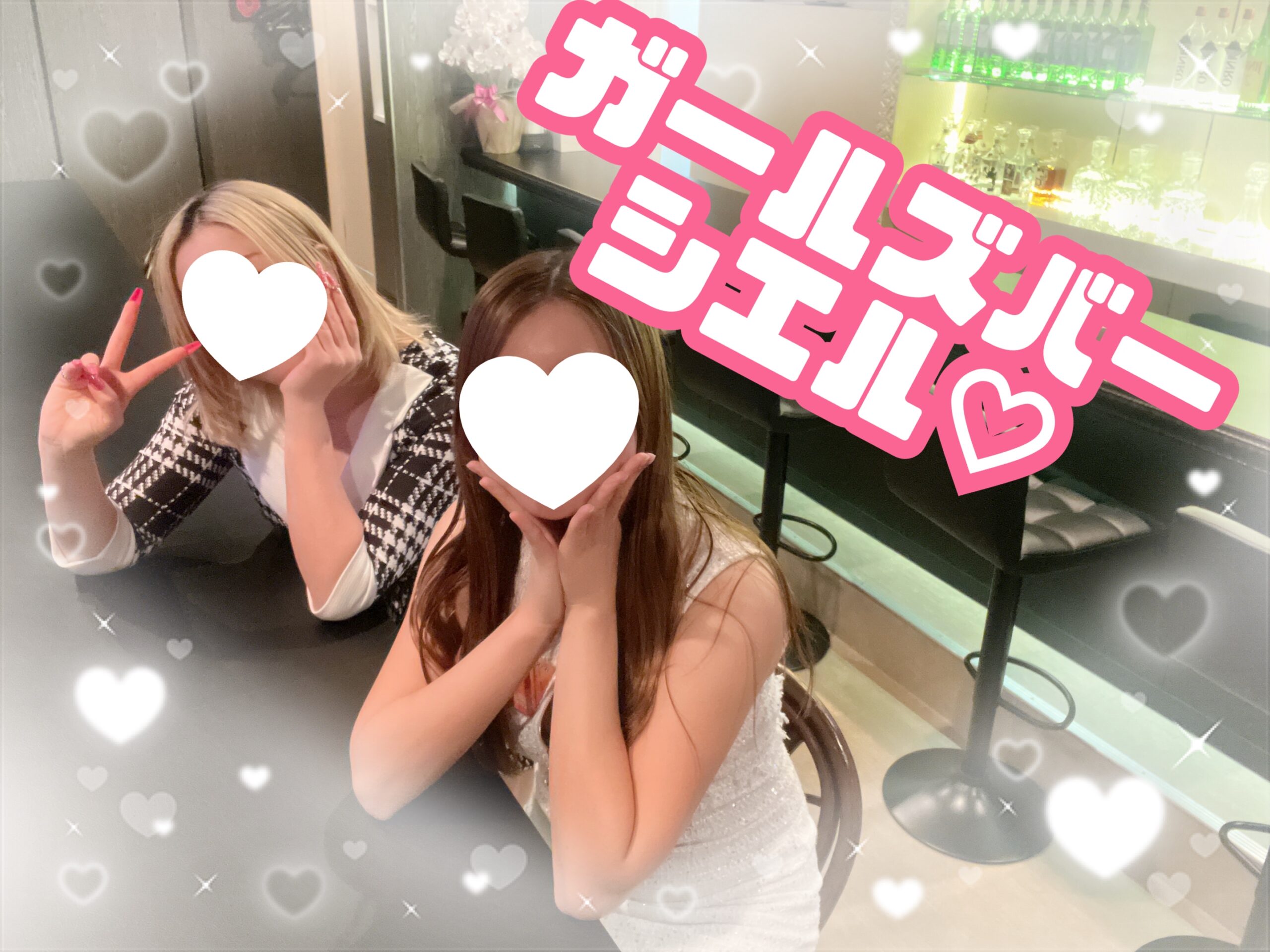 戸田　ガールズバー