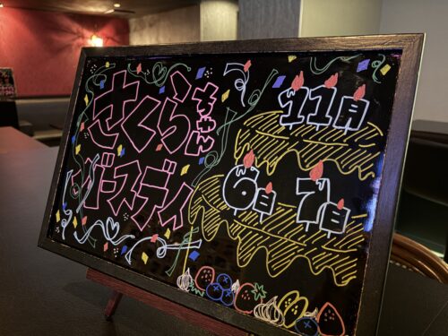戸田　ガールズバー