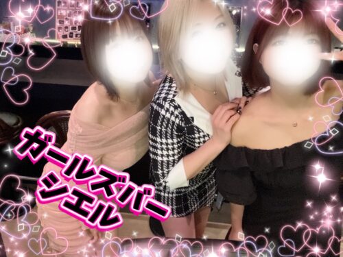 戸田　ガールズバー
