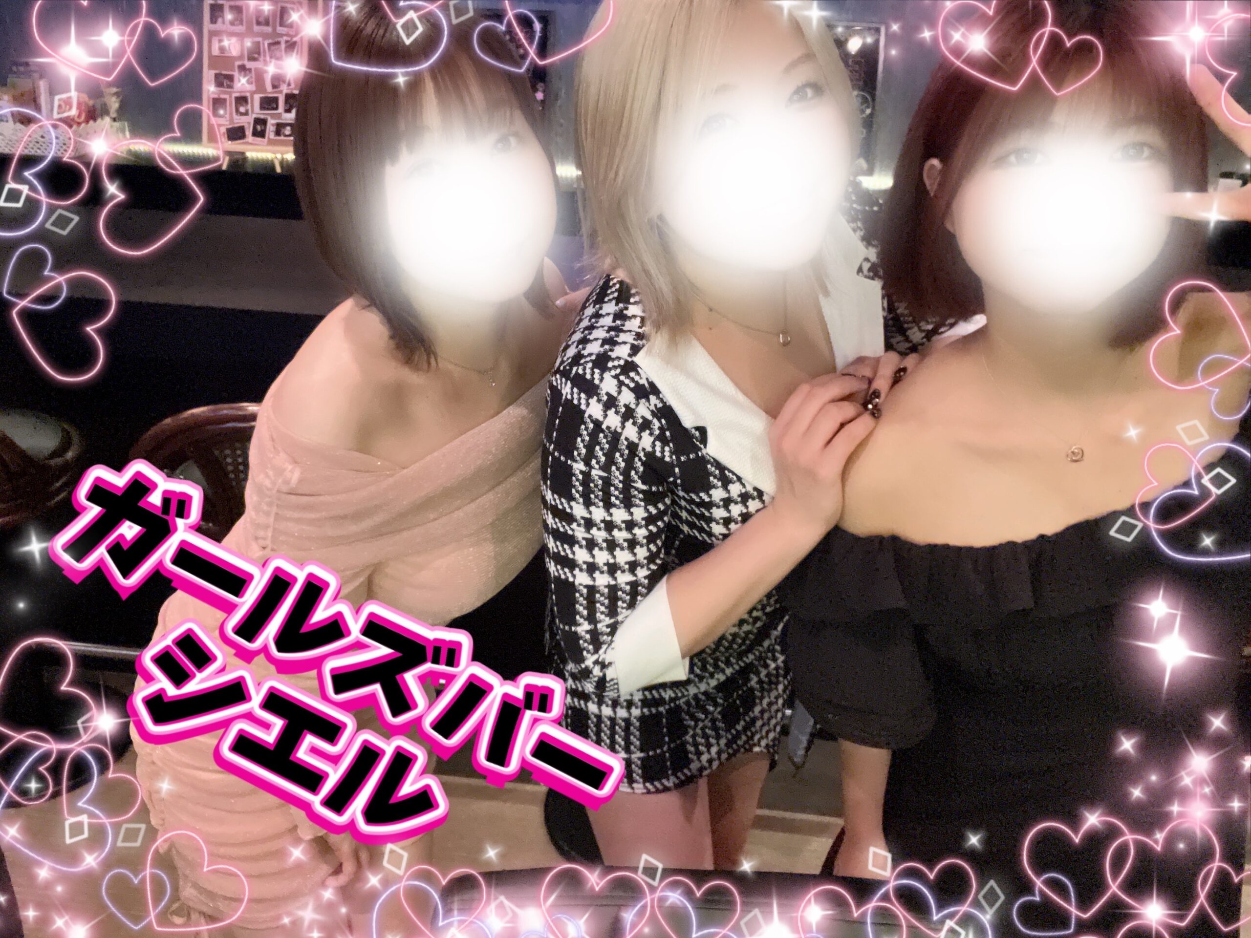 戸田　ガールズバー