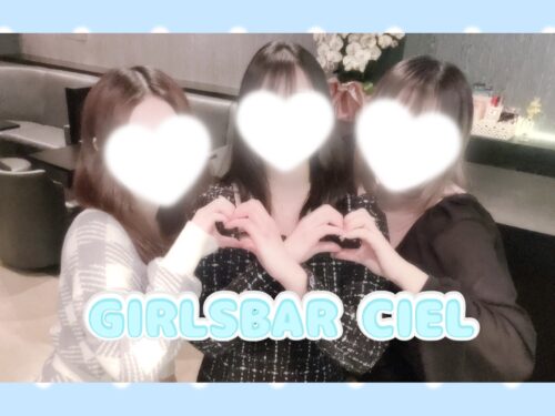 戸田 戸田公園 北戸田 ガールズバー シエル スナック 