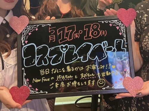 戸田 ガールズバー